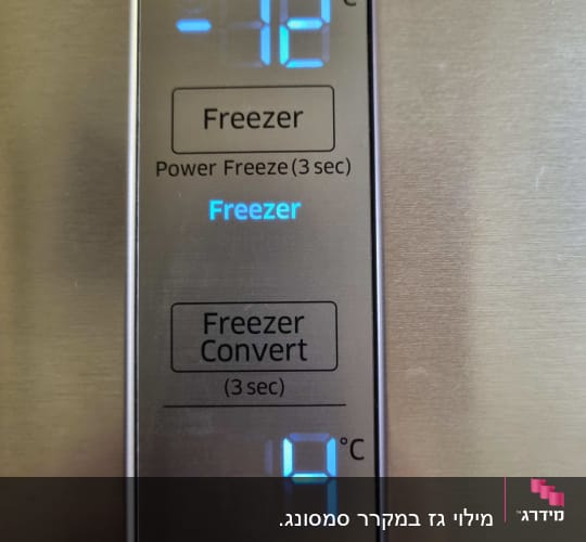 תצוגת טמפרטורה במקרר עם פונקציות קירור